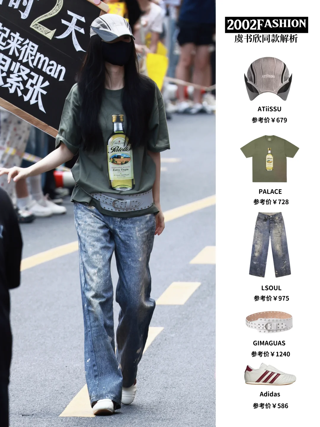 虞书欣今日上班ootd，最贵的居然是腰带