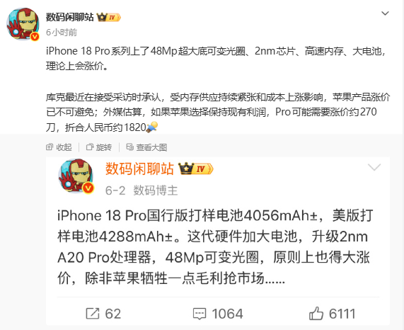 涨五百到八百左右极限了 真涨个一千八 果粉也适应不了