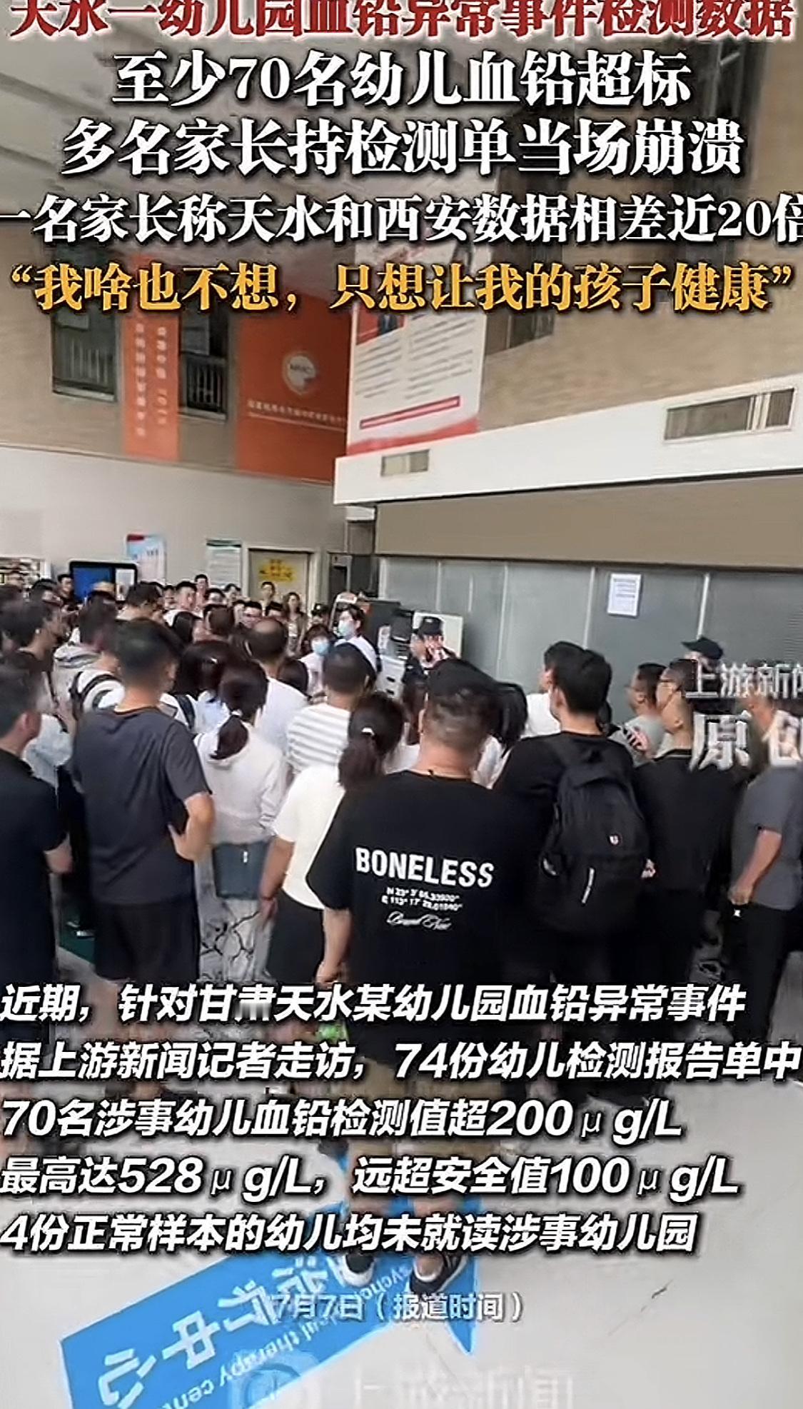 我有几个疑问！

第一，一个幼儿园少说都有几百个儿童，怎么可能只有70名儿童血铅