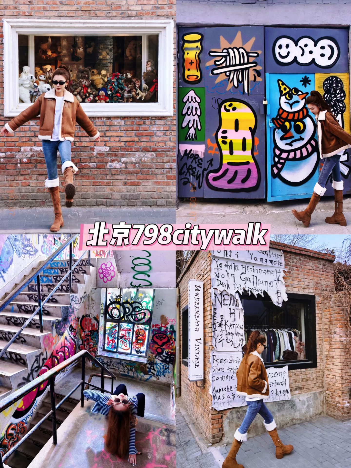 我的北京798🚶🏼citywalk攻略强的可怕❗️