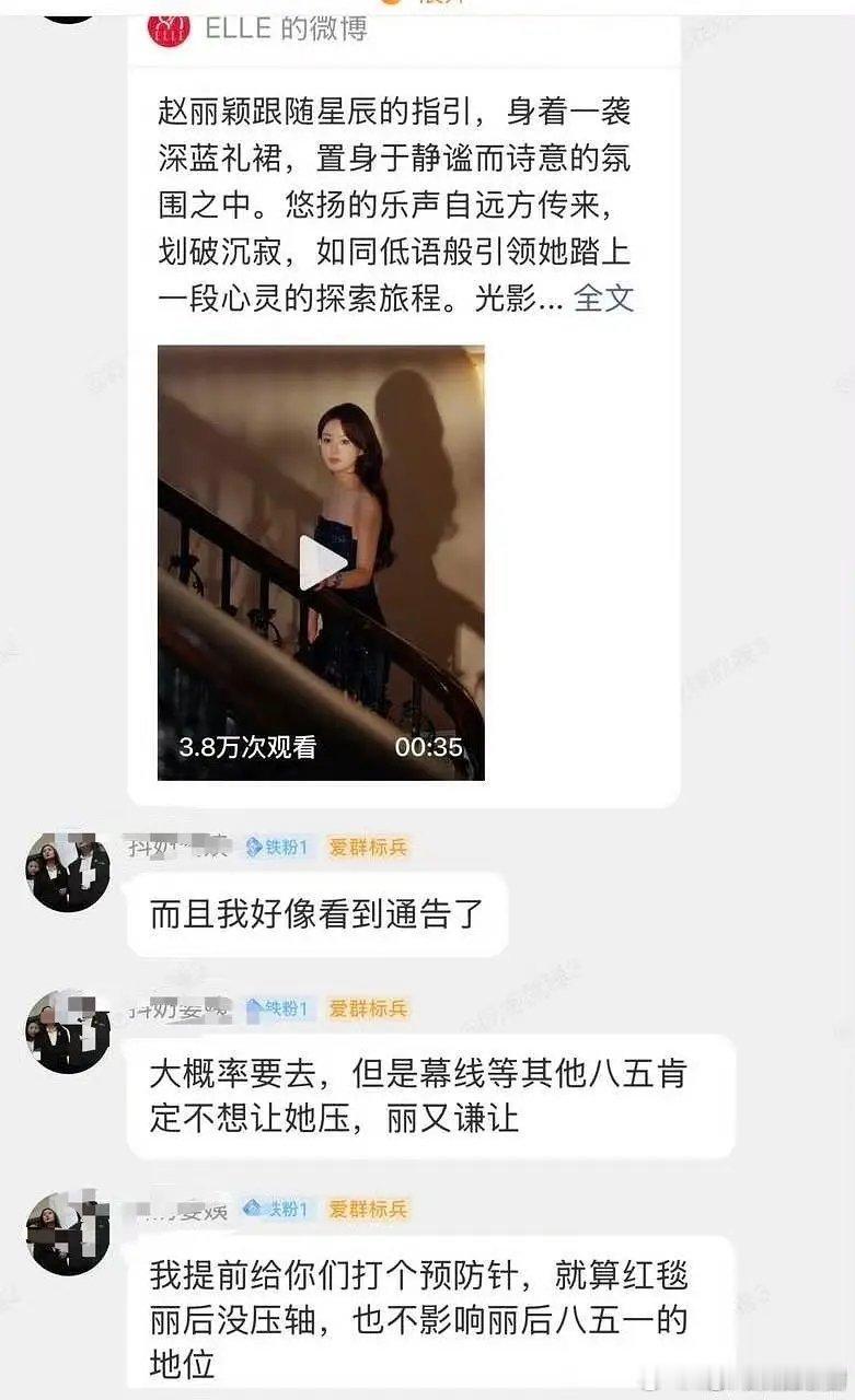 赵丽颖要去 ELLE 盛典了，同场 85🌸还有杨幂和刘亦菲，谁能压轴？ ​​​