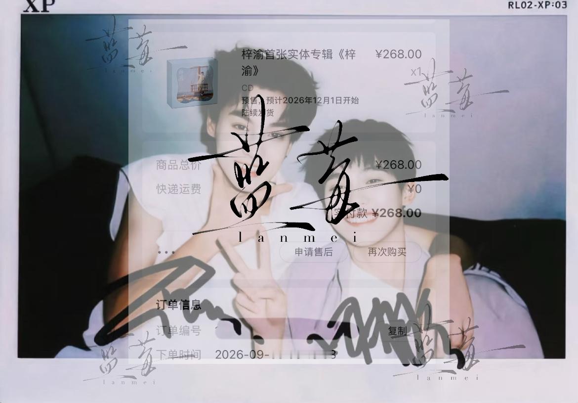 有一个好心人路过，然后助我拿下了第二套[开学季]好事成双！凡买必晒！ ​​​