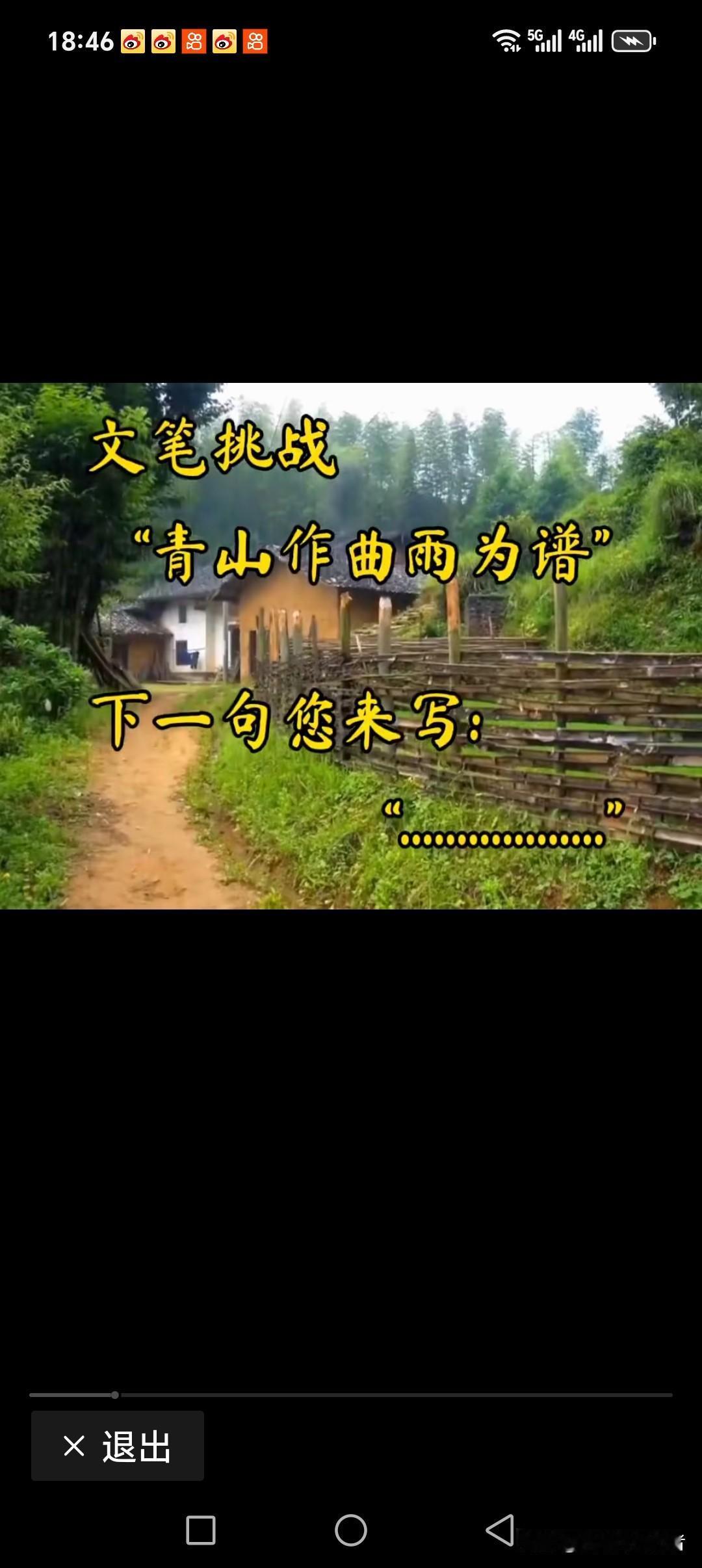 青山作曲雨为谱
乡村生活烟作气