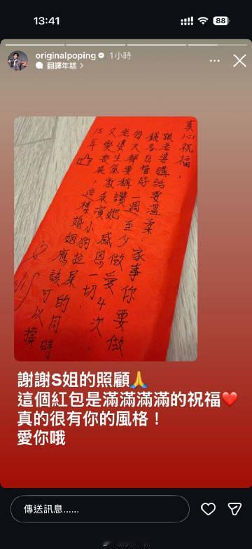 陈汉典晒小S给的红包小S给陈汉典的6点结婚注意事项 陈汉典晒小S给的红包，上面小