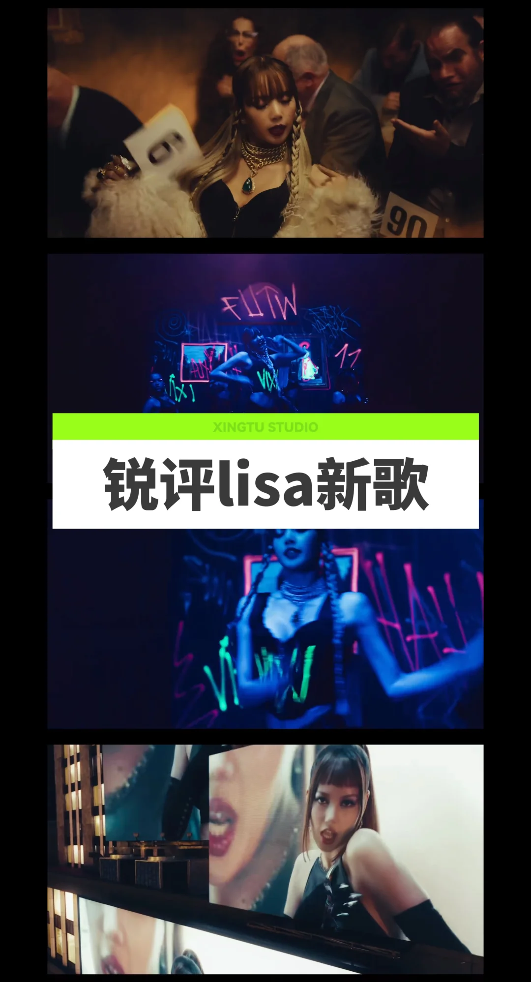 Lisa新歌丨啥玩意呀？