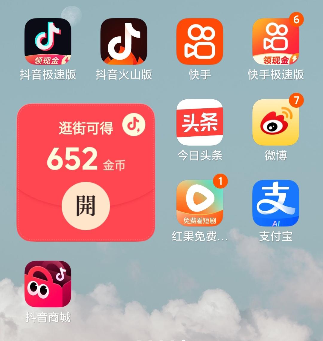 对于收入少的人，更需要玩互联网！哪怕每天一个软件领几毛，累计起来一年也是一个庞大