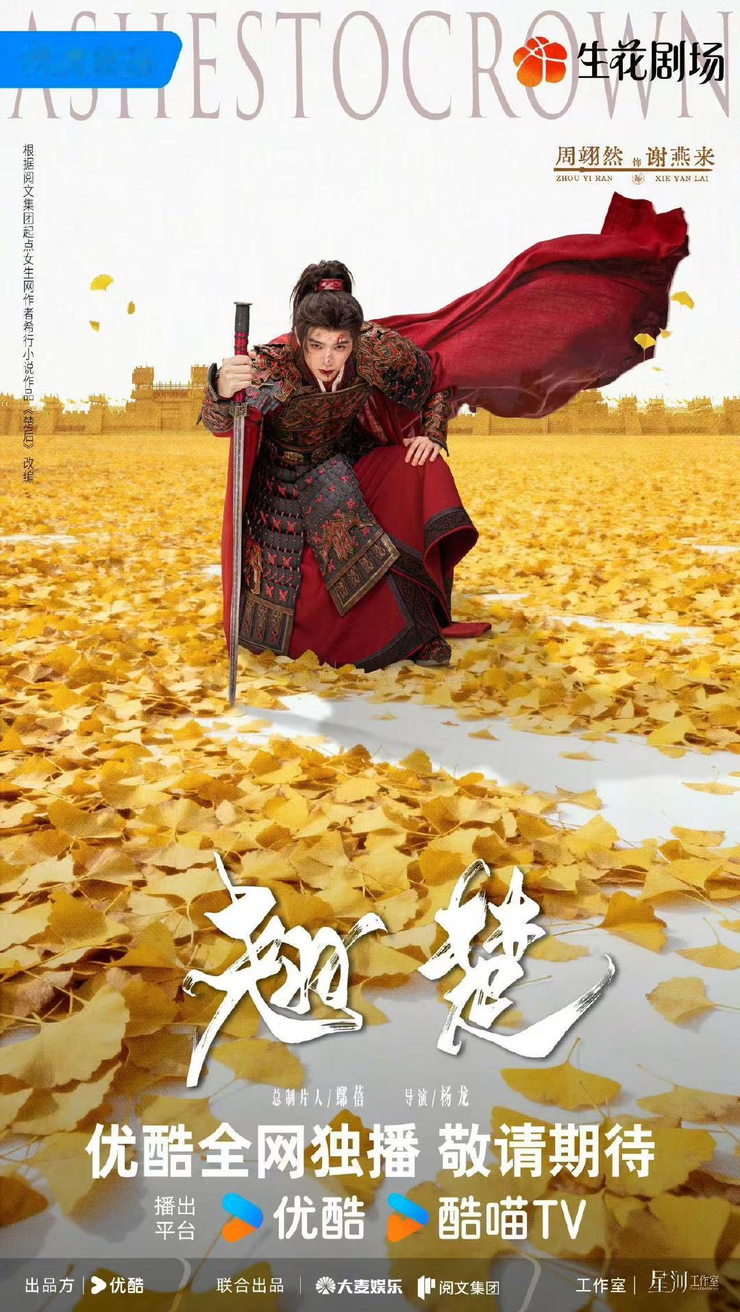 陈都灵周翊然红衣战损陈都灵周翊然翘楚红衣战损红衣战损好带感 