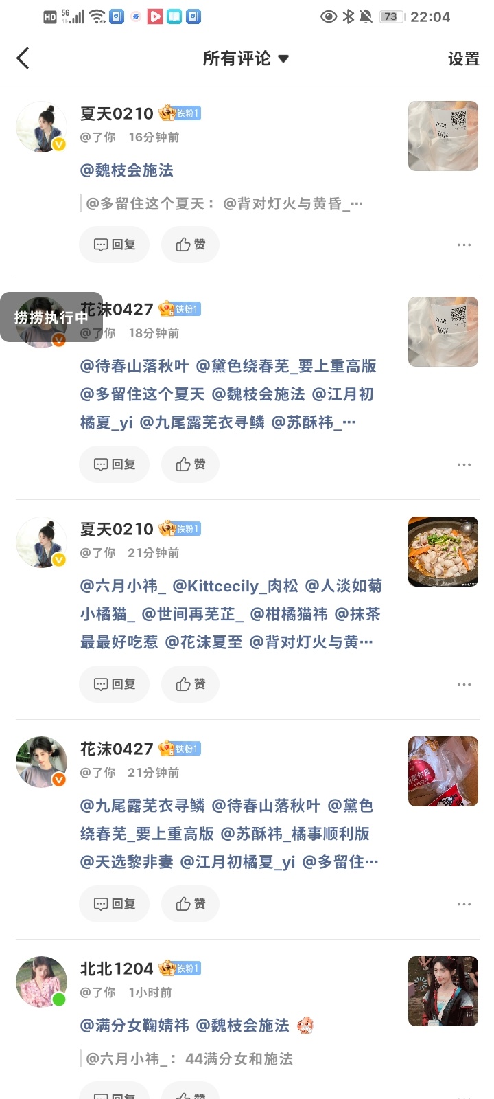 ？夏天和花沫是坏蛋。 