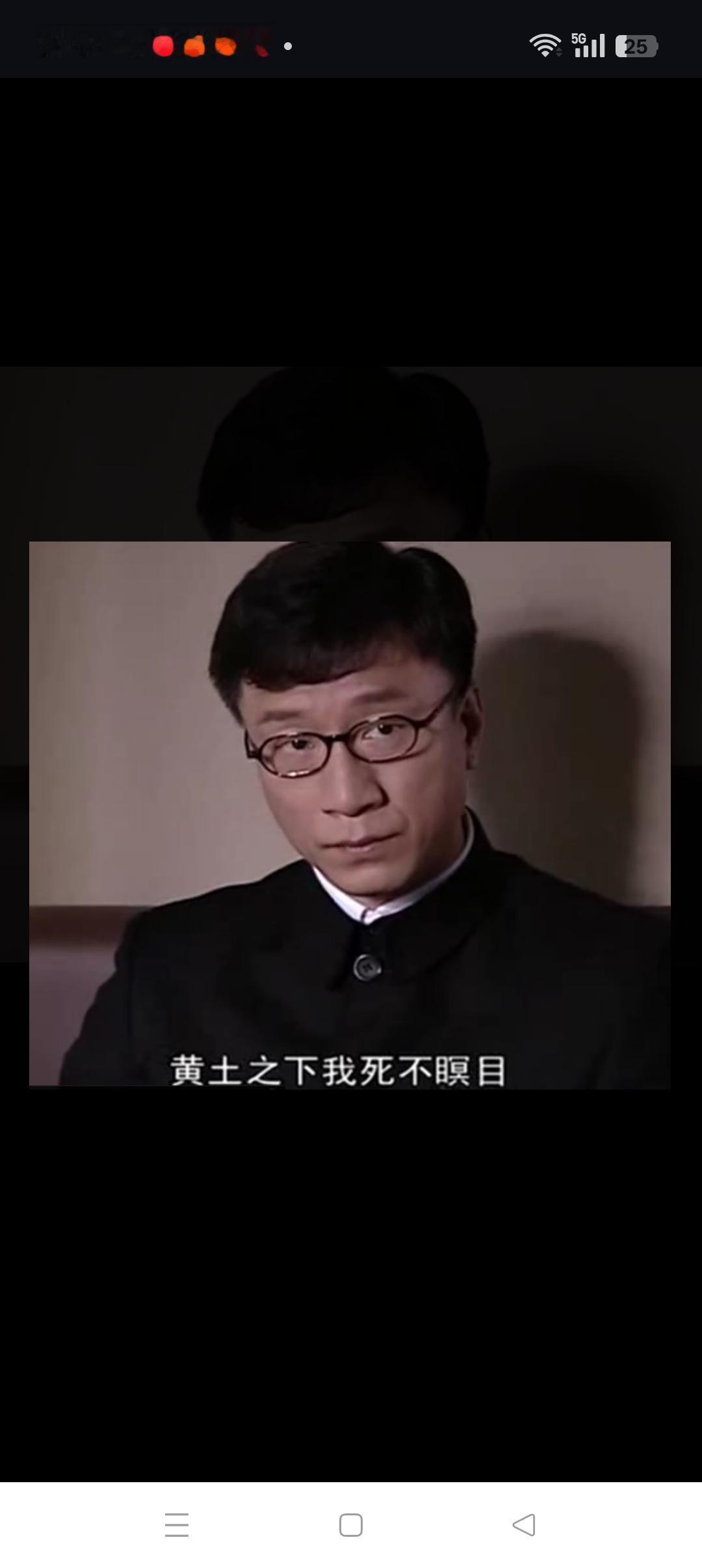 缅怀英烈的同时，也应吸取深刻的教训！
         象《潜伏》中的余则成、《