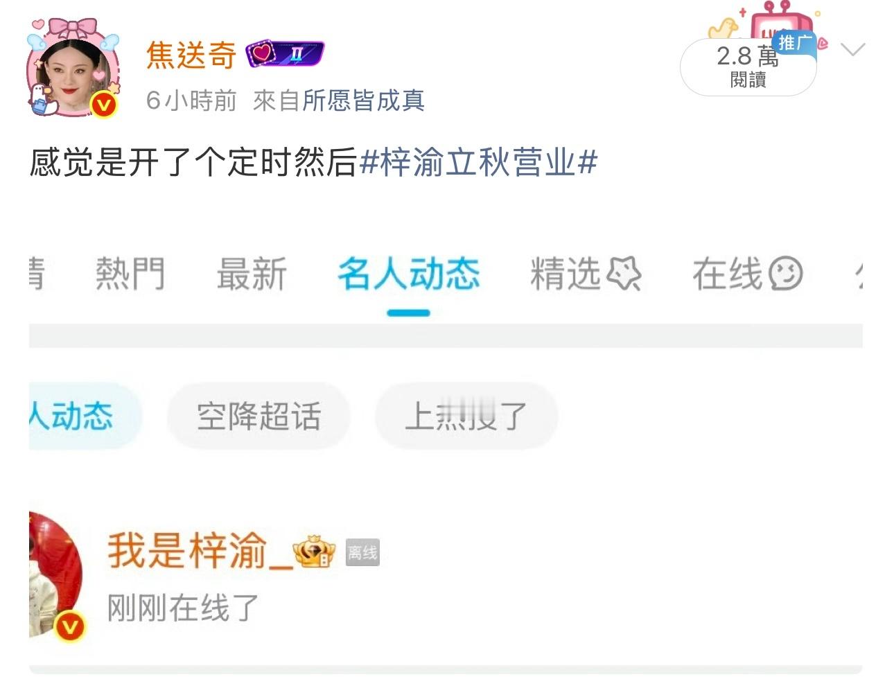 谁是预言家？ ​​​