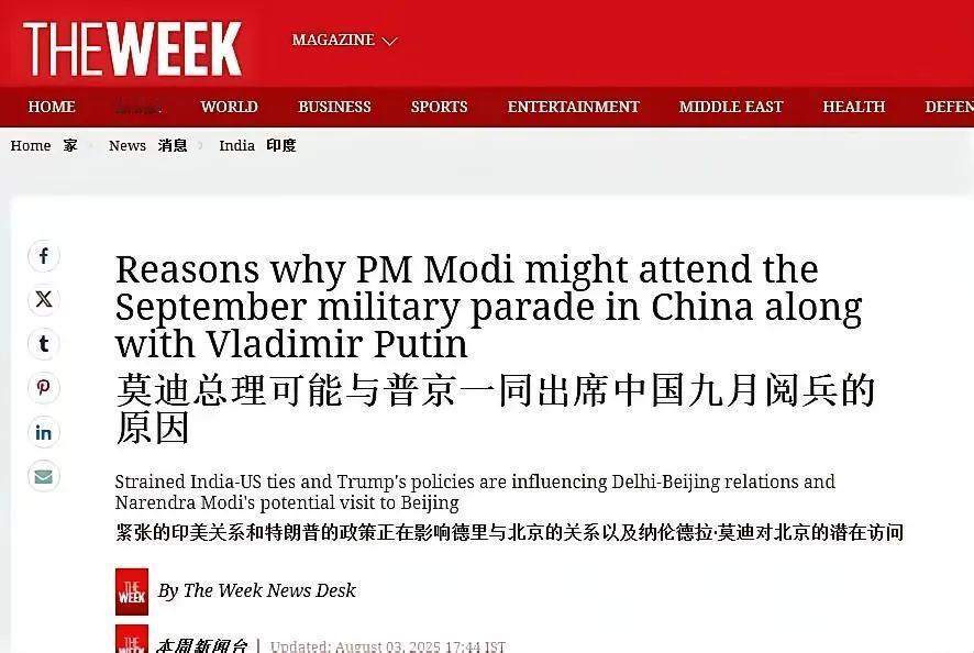 特朗普总统，当得知印度总理莫迪，不久访华消息后，一怒之下，把原关税25%，升到5
