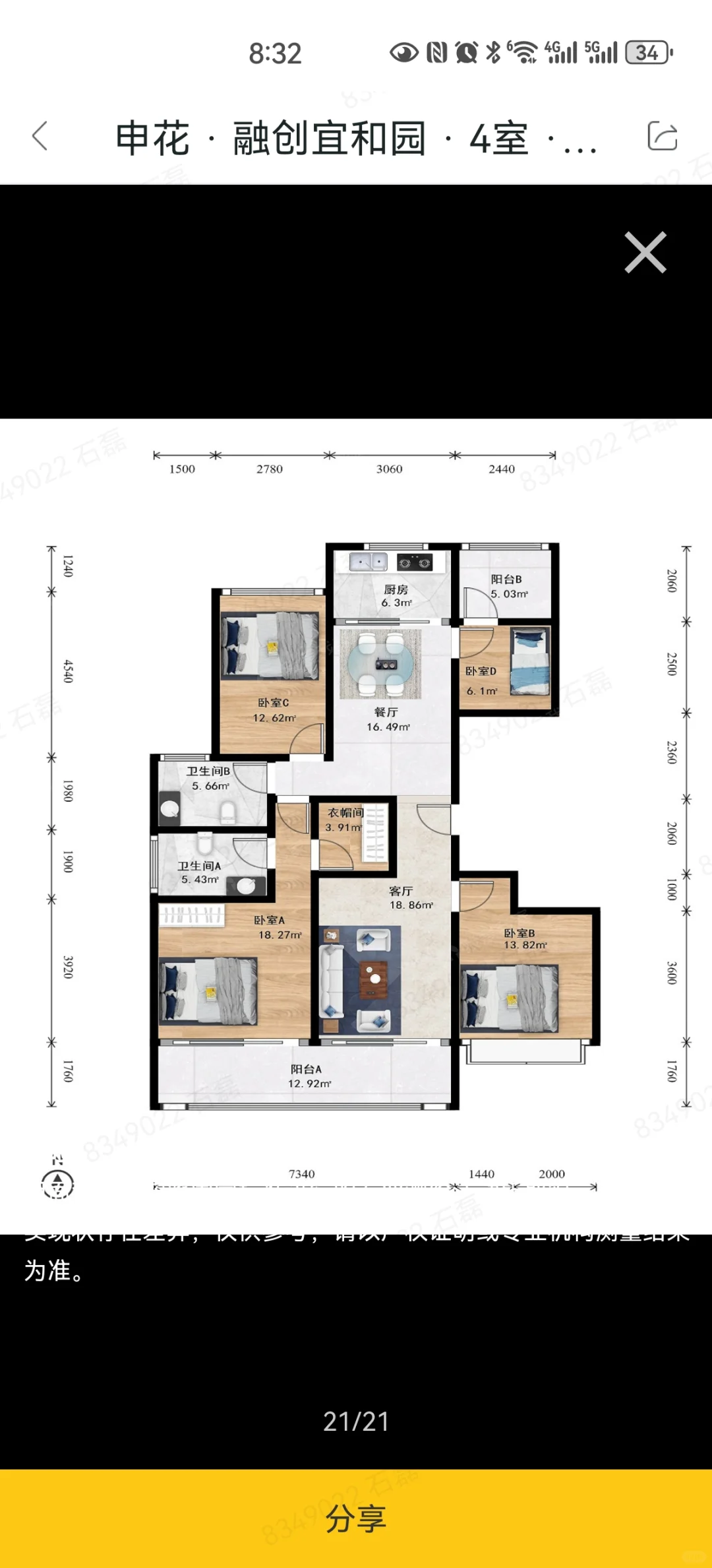 宜和园，育才登云路 1-1-5-0