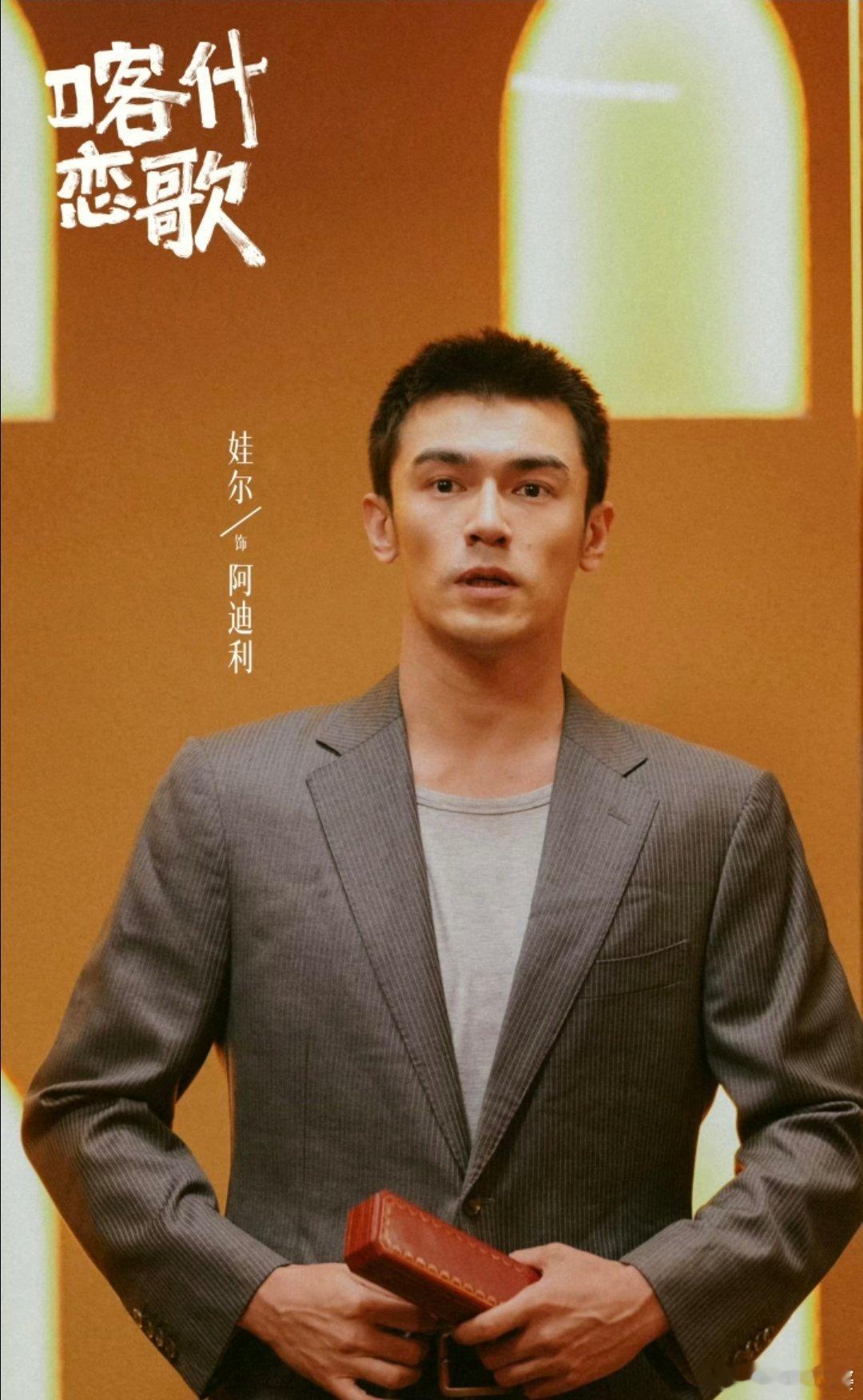 喀什恋歌愈见故乡版预告太好哭了，乡愁与温情交织，风景与故事共生定档坐等开播，沉浸