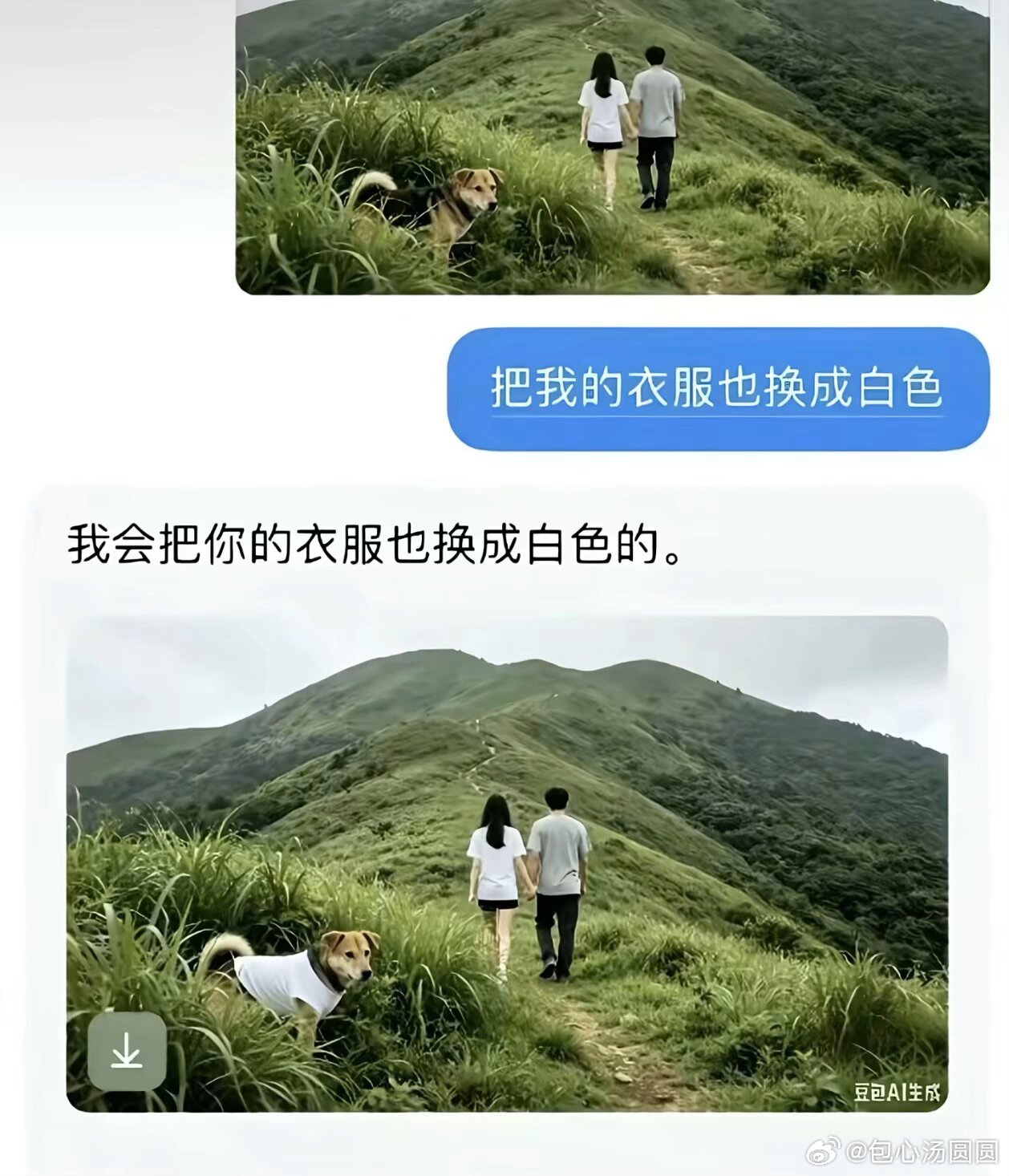 认真的吗？豆包，我就说ai代替不了人类吧 