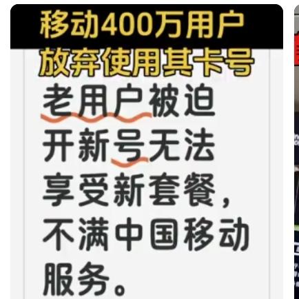 老用户为啥总被高价套餐拿捏？这几招教你轻松破局
 
同样的流量通话，新用户薅低价