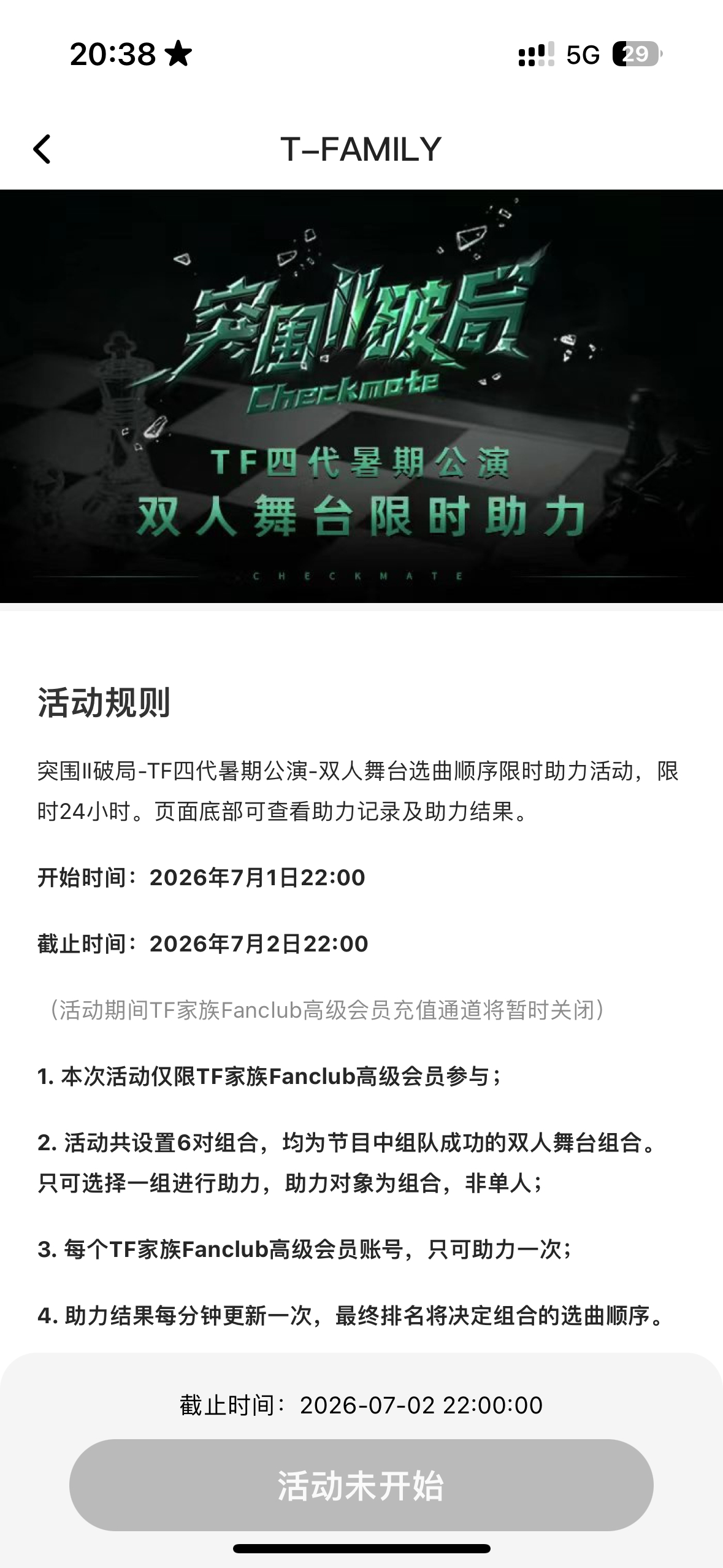卧槽这个意思是组合已经定了我们只负责选是吗 