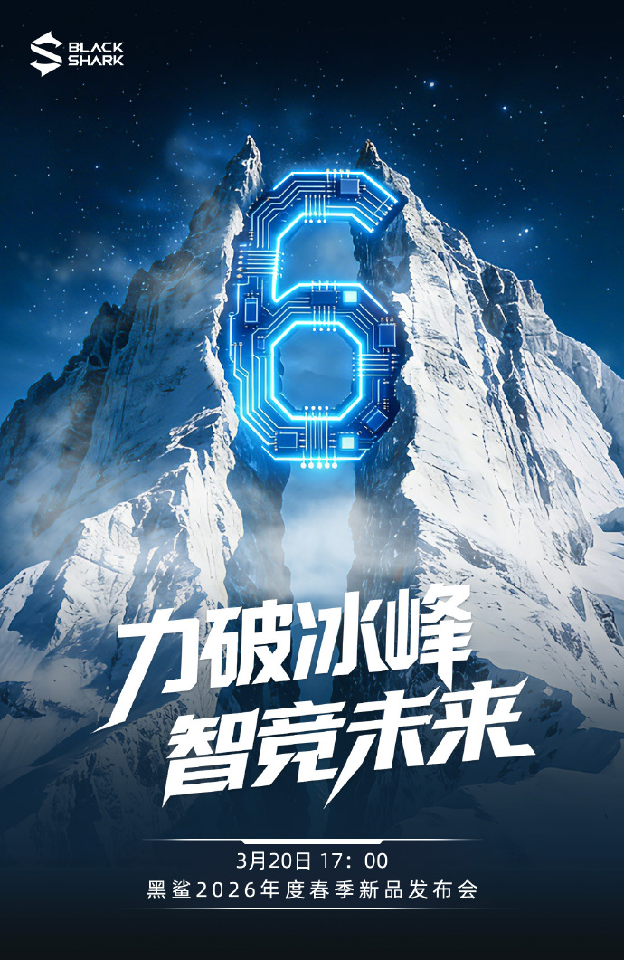 哦吼？黑鲨还要发新东西啊。继续夯一夯游戏外设产品？游戏党可以蹲一波。时间：3月2