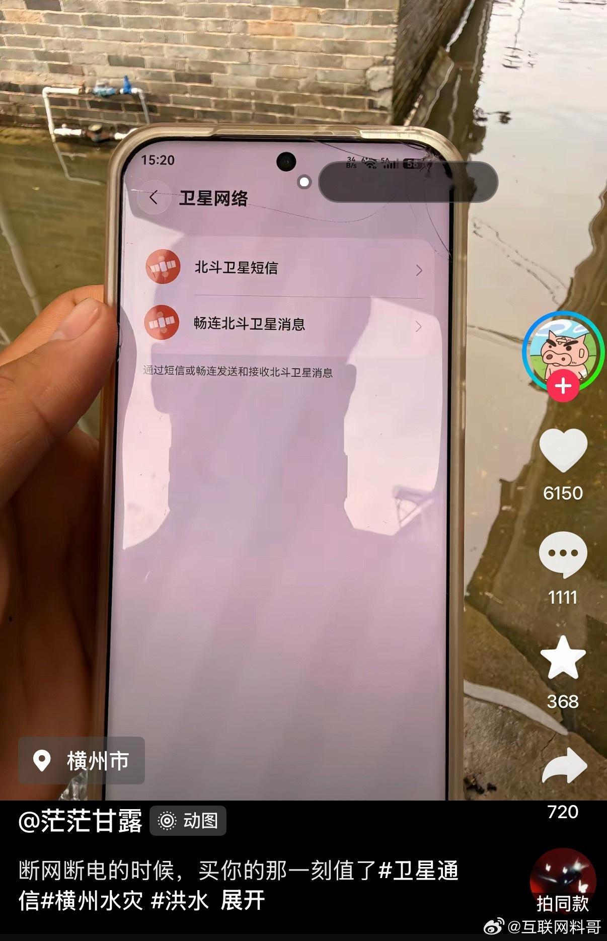 台风巴威华为手机的含金量又飙升了！！ 