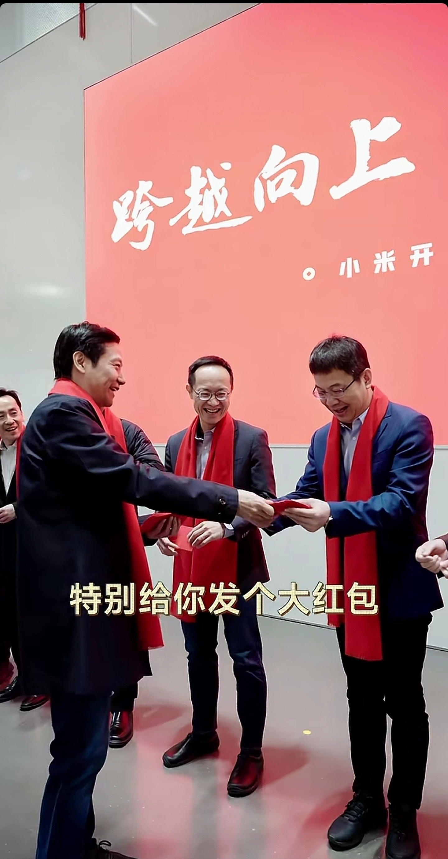 #雷军给卢伟冰的开工红包# 雷总开年大吉，给大家发红包。卢总的红包里面是小米14