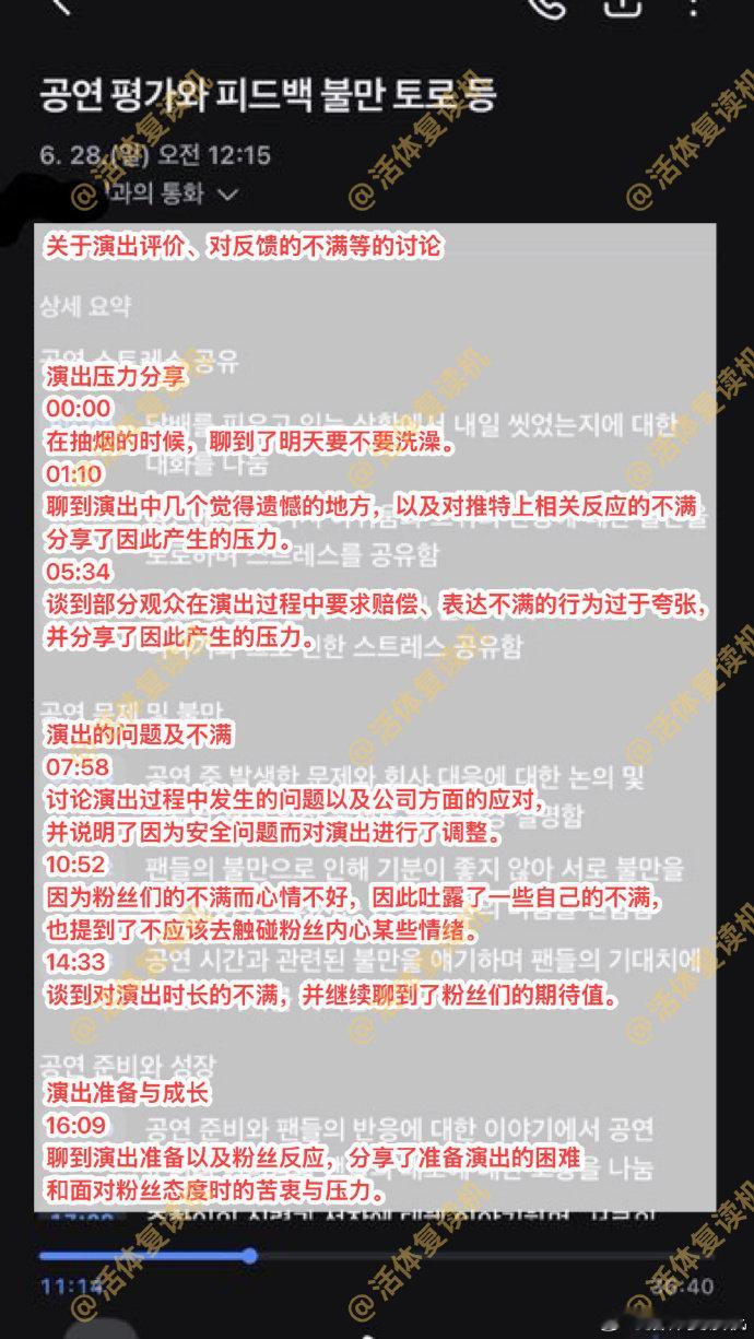 韩男团队长和女友通话辱骂粉丝韩网曝一男团集体私联 韩网新爆料持续发酵，男团队长私
