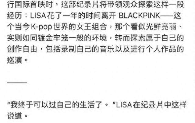 Lisa自曝团期多次恋爱，全程隐藏不敢公开，打了所有人的脸？