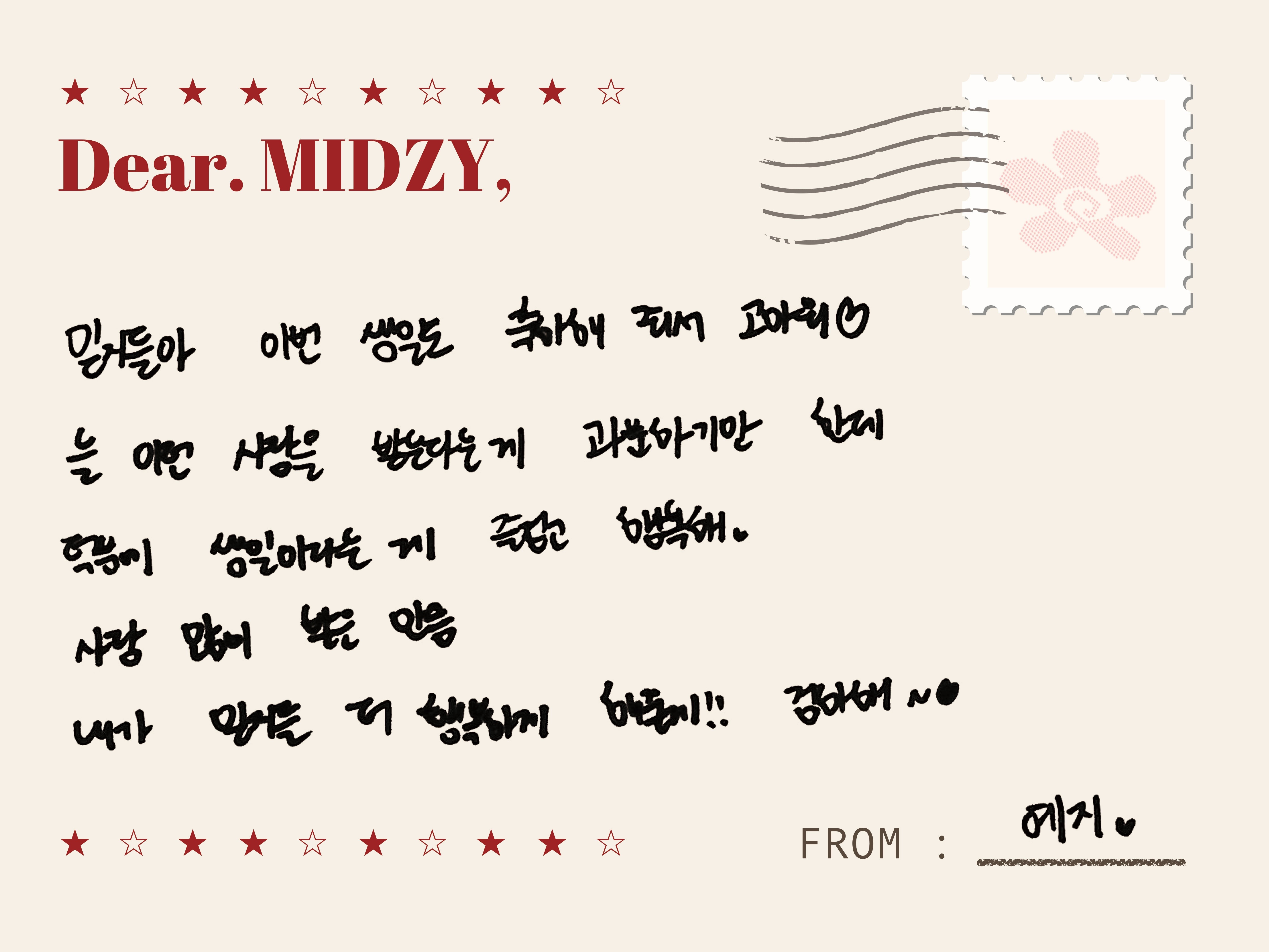 Dear. MIDZY💞From. YEJI 