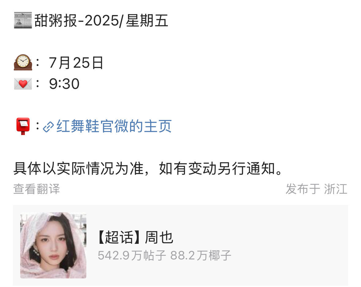 啊啊啊啊啊啊啊啊的《红舞鞋》要来了！！  周也红舞鞋明天官宣周也红舞鞋将官宣 ​