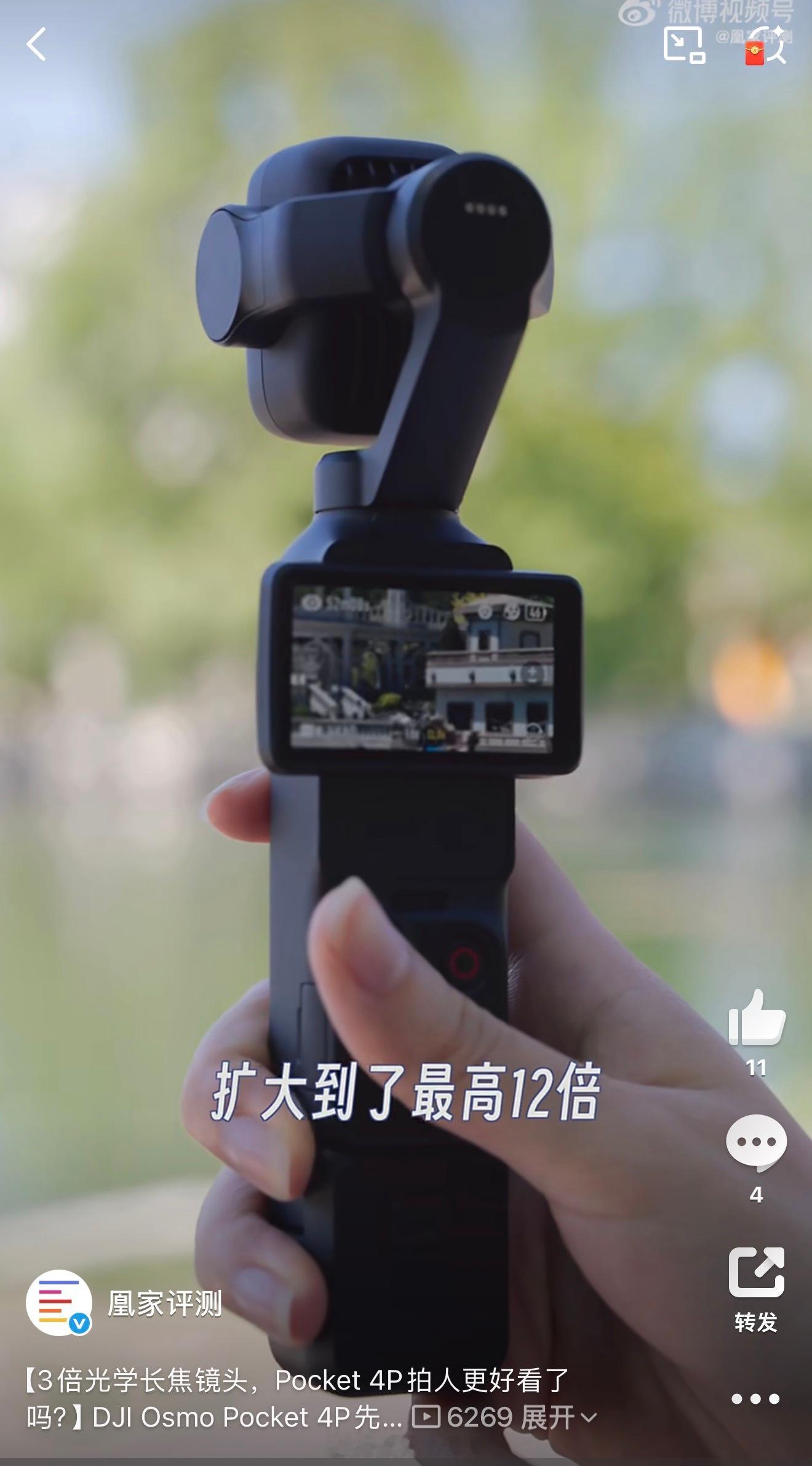 大疆Pocket4P升级了什么大疆这次属实有点出其不意，新品还没正式发布，Poc