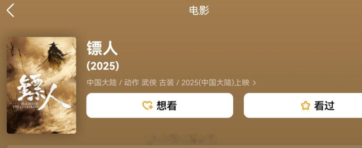 那尔那茜待播作品   除了电影镖人       大制作[允悲] 还有一部异人之下