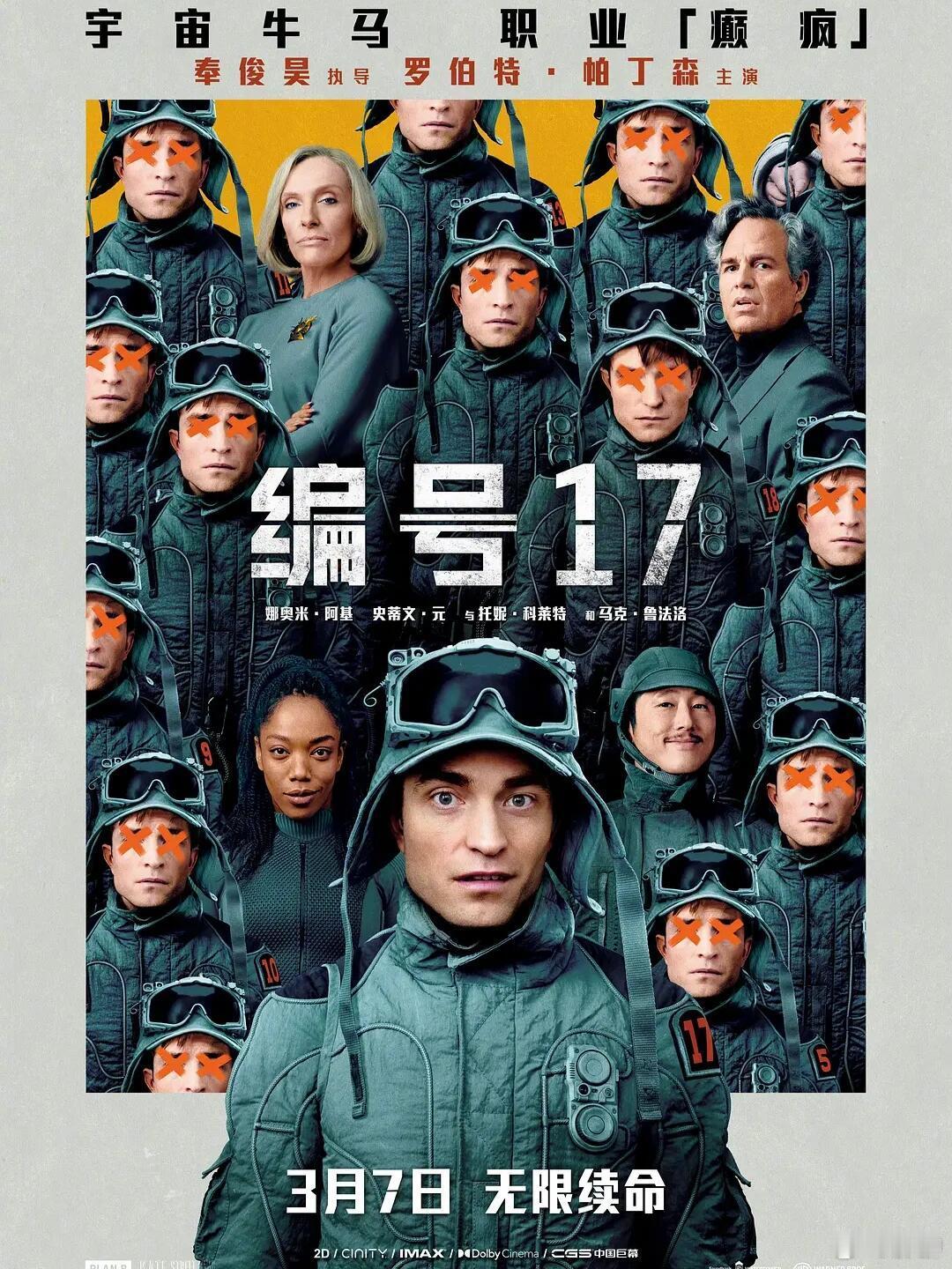 新浪娱乐[超话]  3月院线上映电影❗❗● 3/04《苍山》 剧情● 3/07《