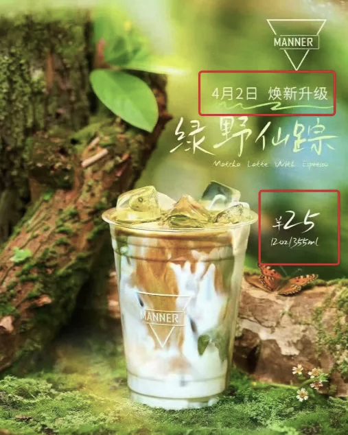 #Manner咖啡证实全国同步涨价# 【Manner咖啡：涨价属实，全国同步】近