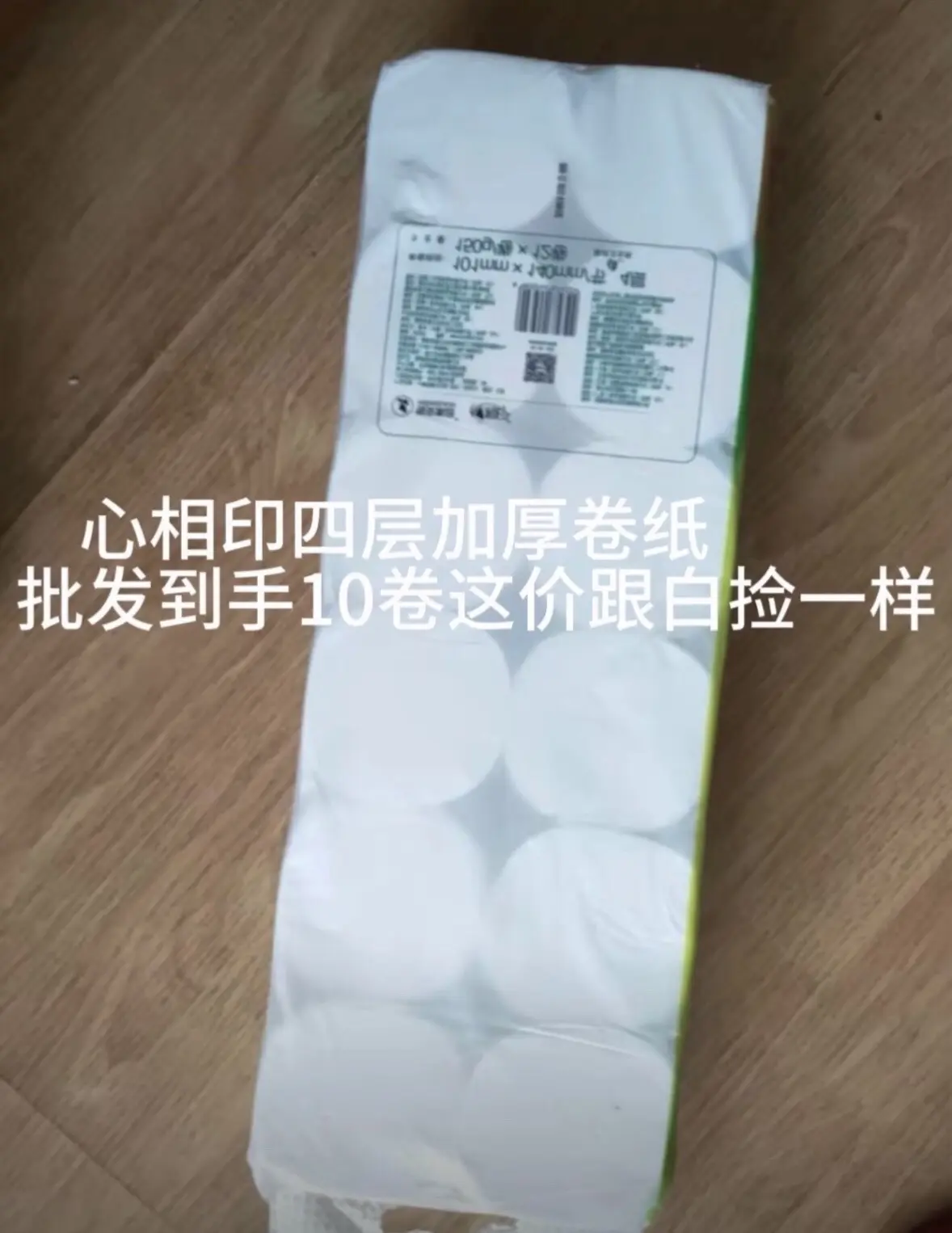 直接抢疯了!到手10卷才这价🥰一辈人有一辈的鸡蛋要薅，国货商战送福利...