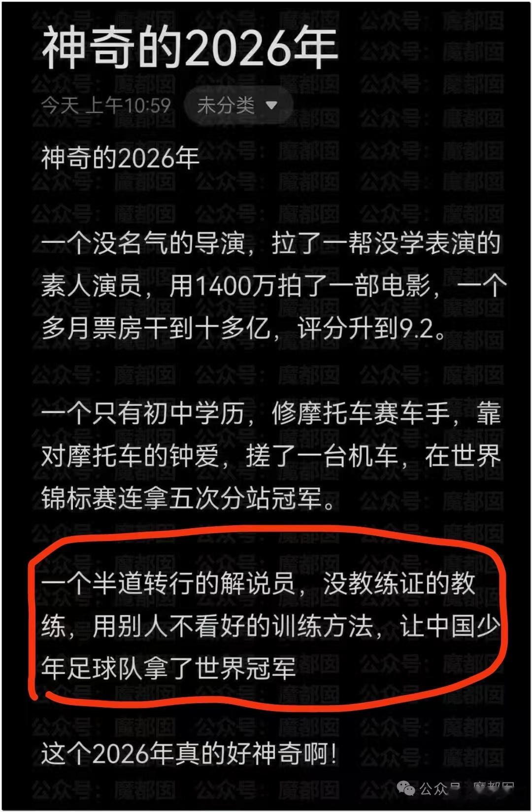 神奇吗？
