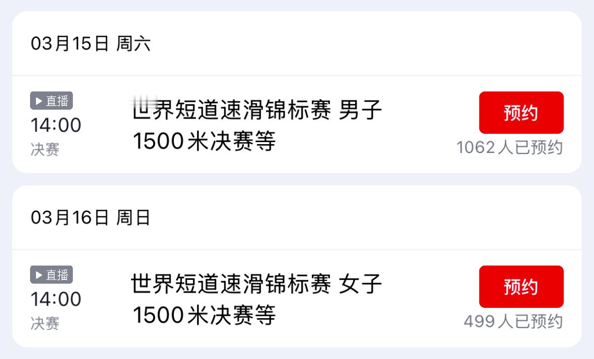 世锦赛的赛程和之前世巡赛的赛程还挺不一样的第一比赛日下午13点才开始，比到晚上2