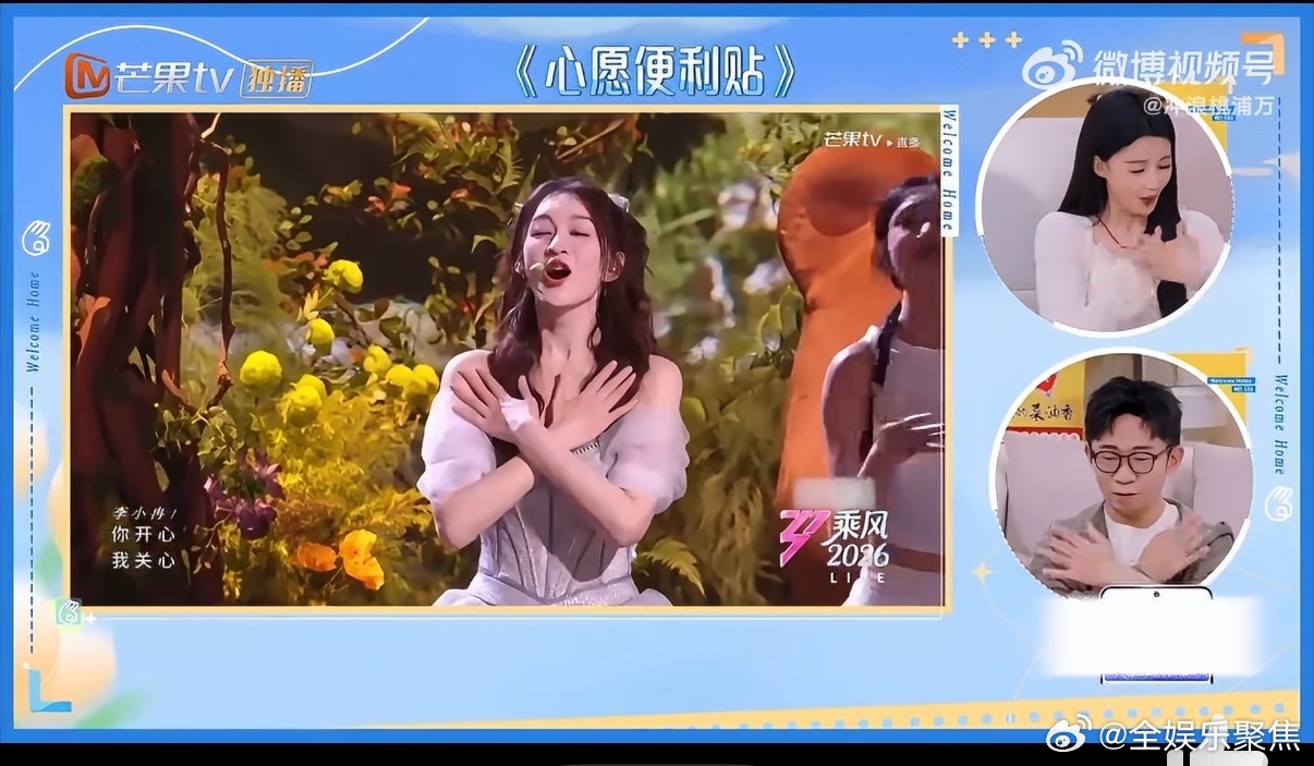 李小冉心愿便利贴唱错了李小冉心愿便利贴把关心唱成安心我们的宿舍喜剧效果拉满！李小