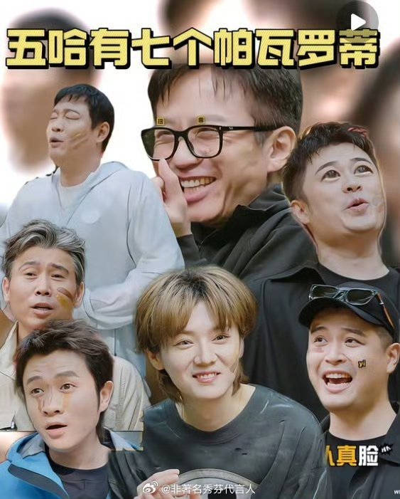 五哈6观后感爱奇艺4月推荐 五哈开播，我的快乐又回来了，这节目不能停啊，一直播下