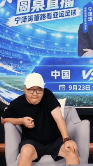 董路这真的尊重观众吗？！宁泽涛的《薪火亚运圆桌直播》节目，董路打哈欠、伸懒腰、刷