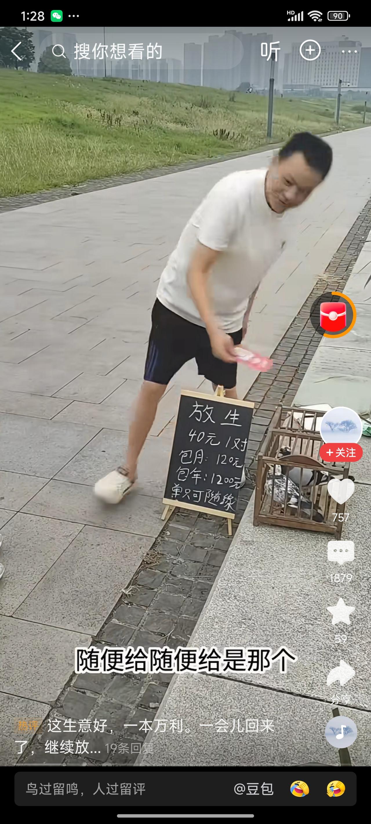 放生骗局——
 
一、画面信息提取
1. 场景：城市沿河步道，男子摆摊售卖鸽子用
