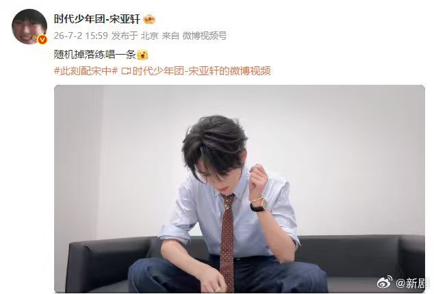 宋亚轩行走的鱼练唱视频宋亚轩清唱好浓的治愈味 宋亚轩清唱好浓的治愈味，宋亚轩行走