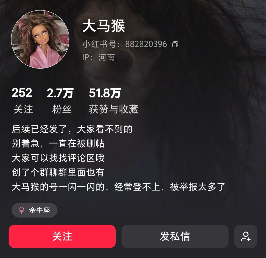 帖主最新发帖评论都翻车了站她的都各种劝她解散开盒销售的群群里煽动开盒网暴，她作为