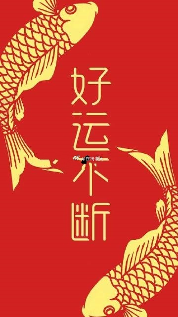 沾运，上有吉神庇佑 , 下有贵人助力 , 好运不断 , 福运连连 。 