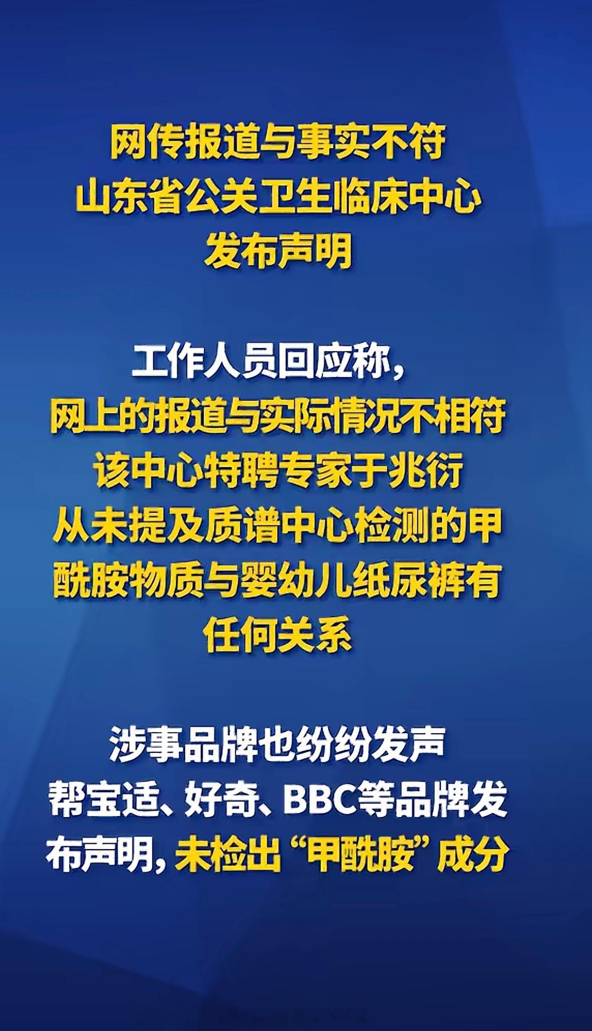 有毒纸尿裤到底是行业公关还是属实存在的？新闻发之前不审核的？非要弄的人心惶惶……