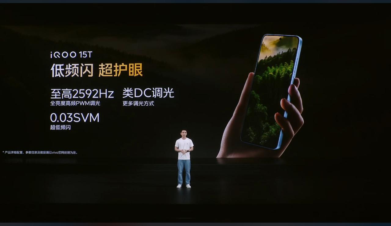 iQOO15T新品发布iQOO15T这块屏幕，真的绝！2K分辨率、144Hz高刷