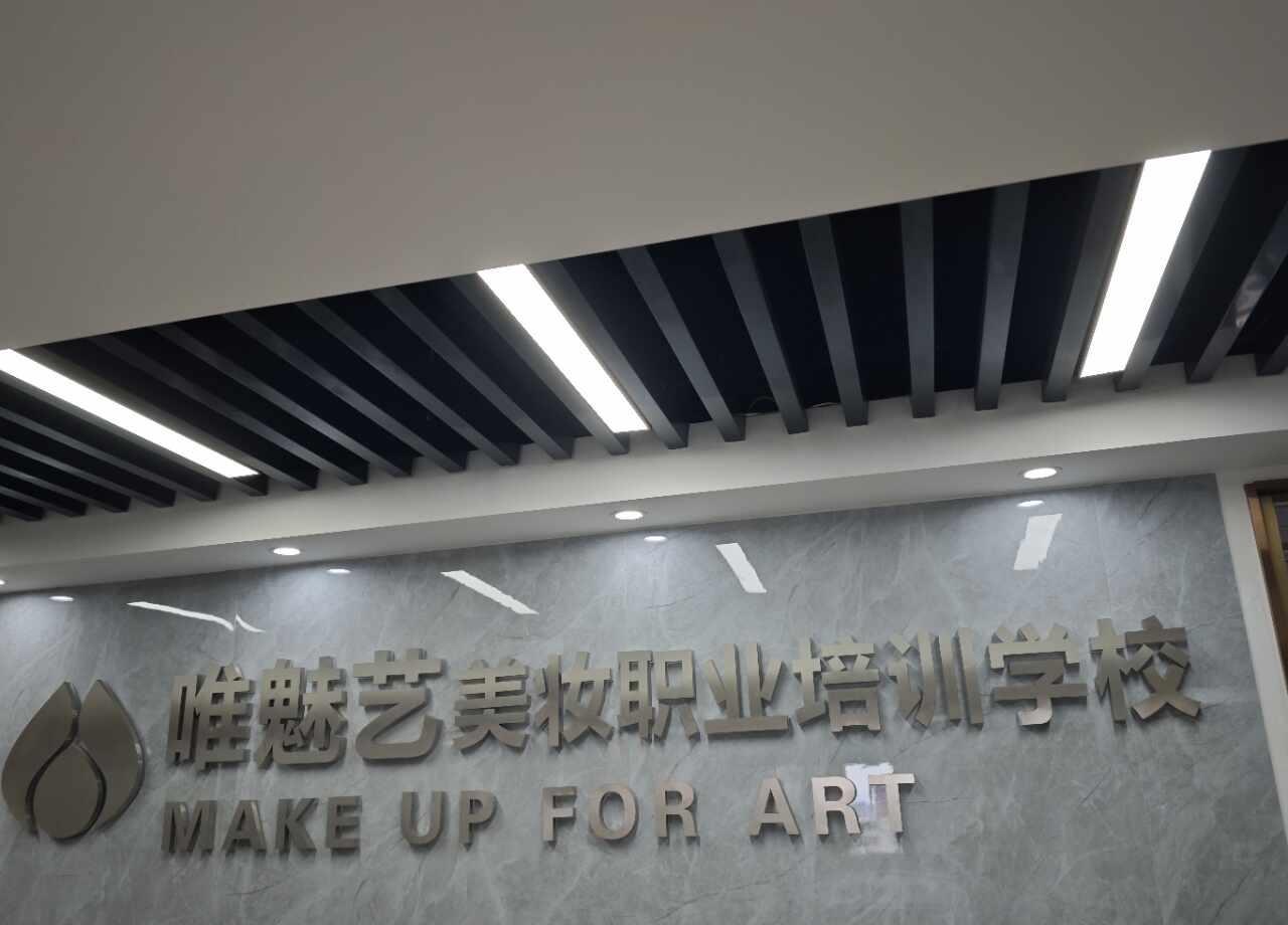 1.放弃毛戈平，我最终选择了唯魅艺
选择学校真的比高考填志愿还难
终于定了！
毛