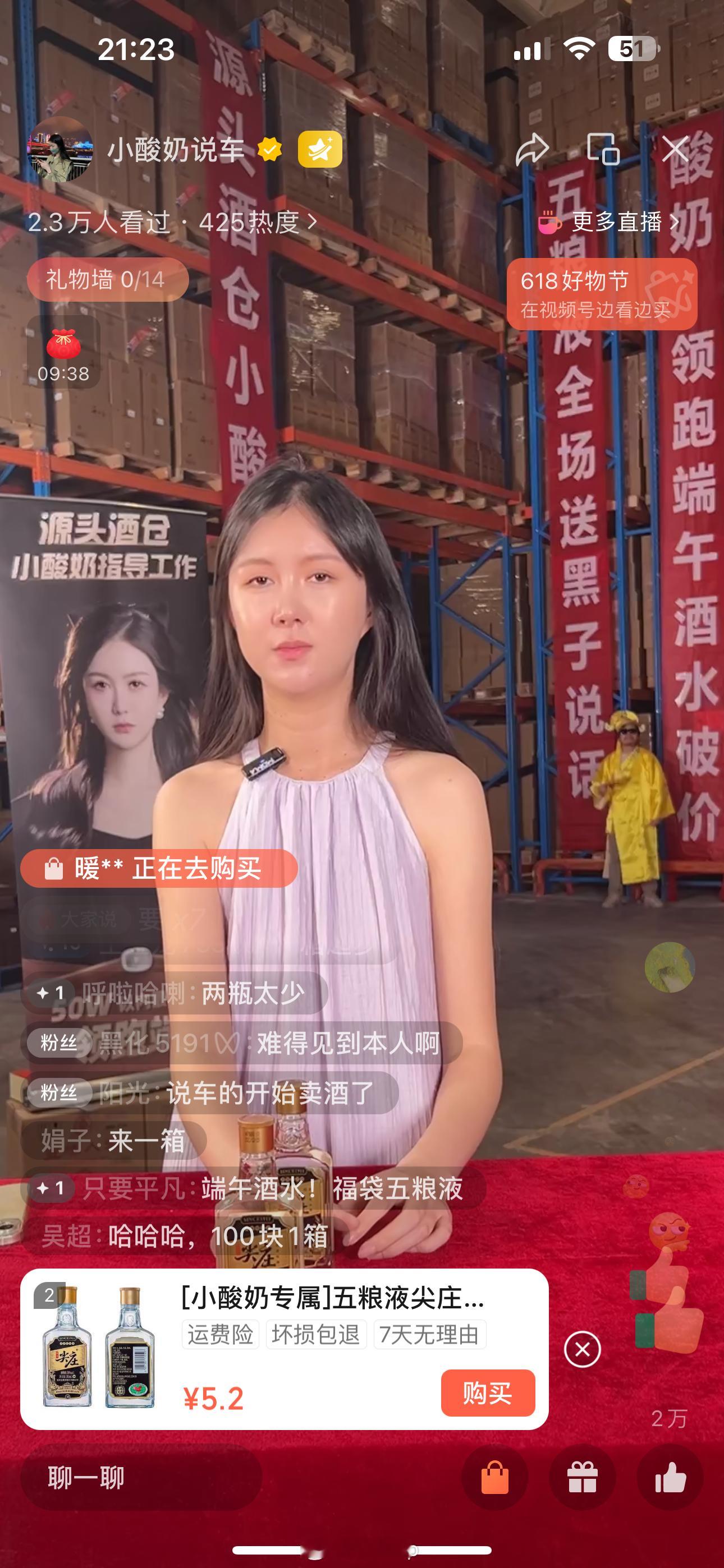 小酸奶说车开始带货了？完了，我觉得她不孤傲了[笑cry][笑cry] ​​​