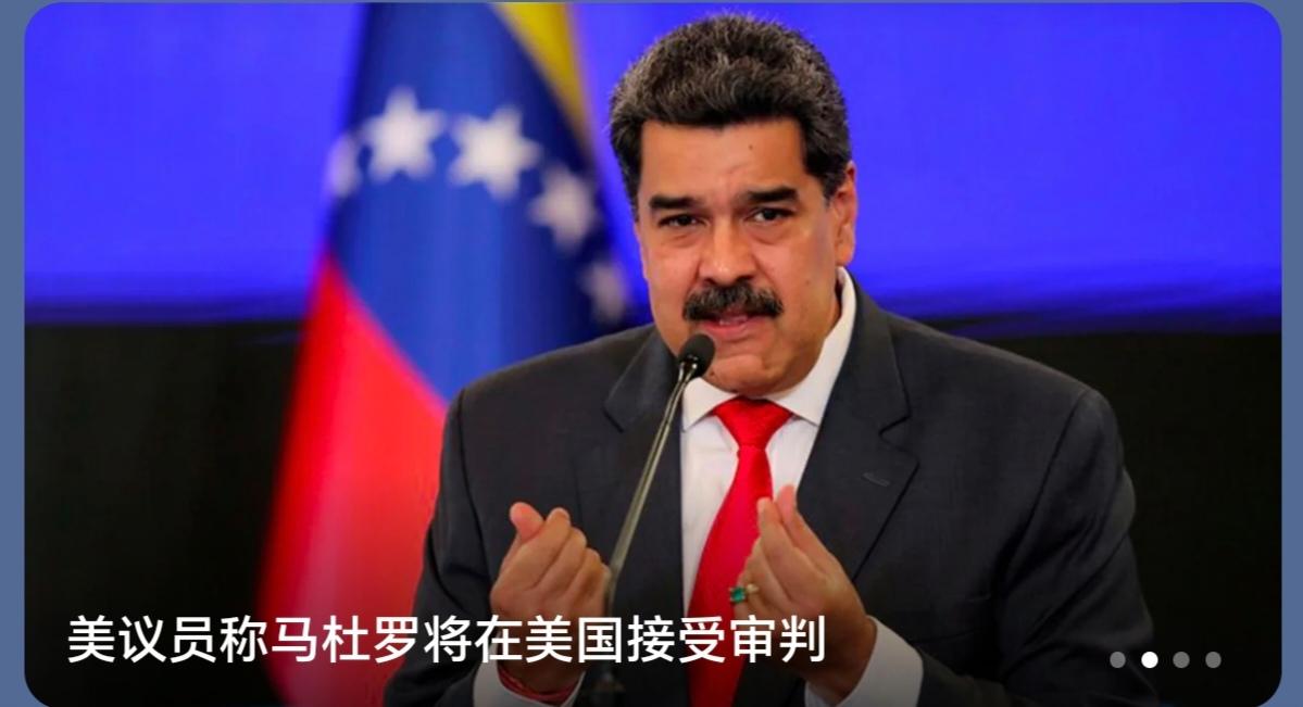 委内瑞拉是不是出现了叛徒，内外勾结？否则一国之君的马杜罗怎么可能在自己的国家束手