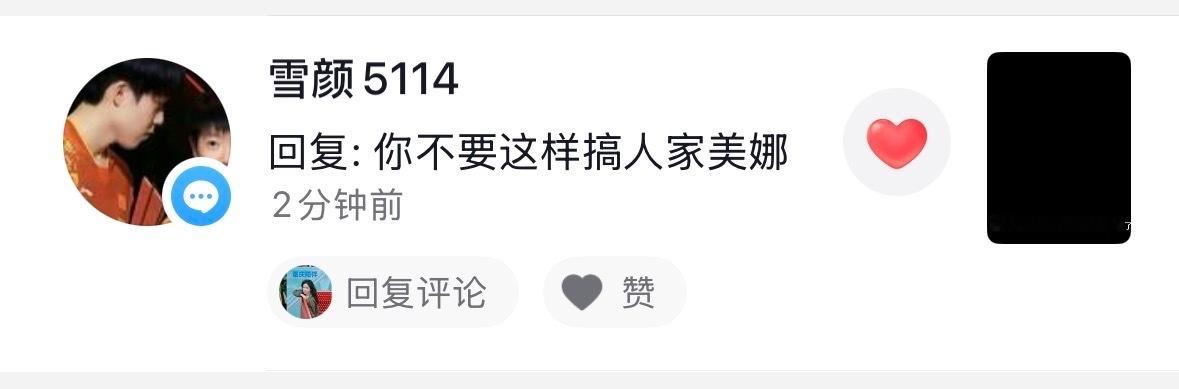 这到底是谁粉丝 