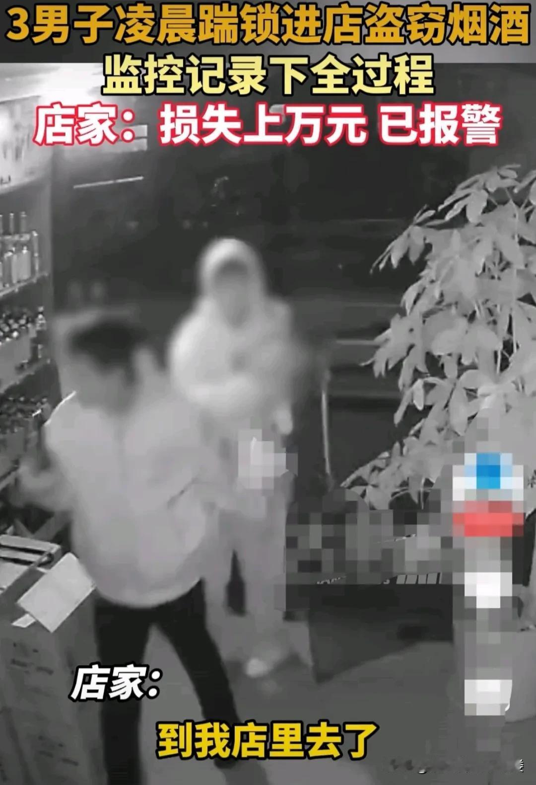 江西九江，三男孩某天夜里，用脚踹开了一店铺门锁，大摇大摆进去偷盗了一些烟酒。然后
