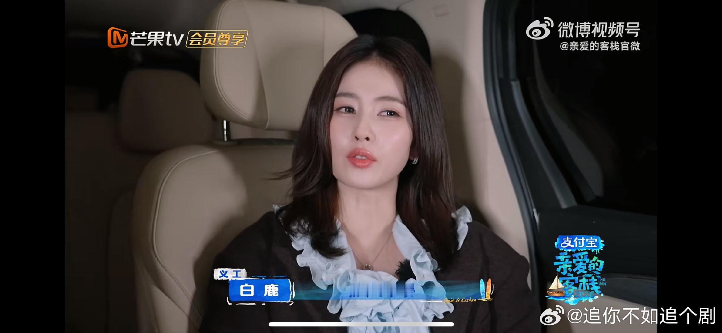 王鹤棣给白鹿做蛋炒饭亲爱的客栈 谁被可爱到了！白鹿惦记王鹤棣蛋炒饭，越说越饿 