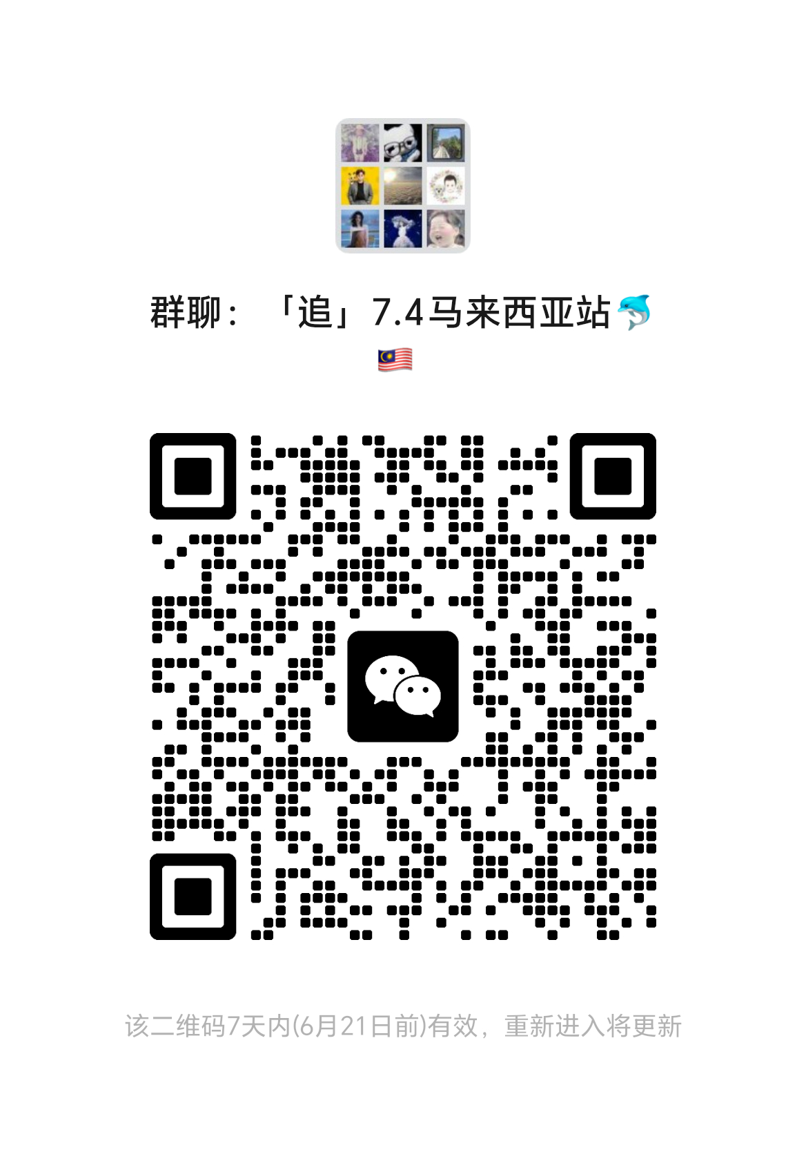 张靓颖唯爱张靓颖 追张靓颖世界巡回演唱会 去马来西亚〔追〕张靓颖的快加群~ 